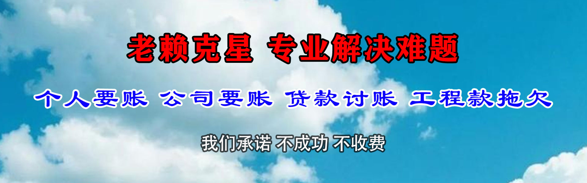 漯河清钱公司