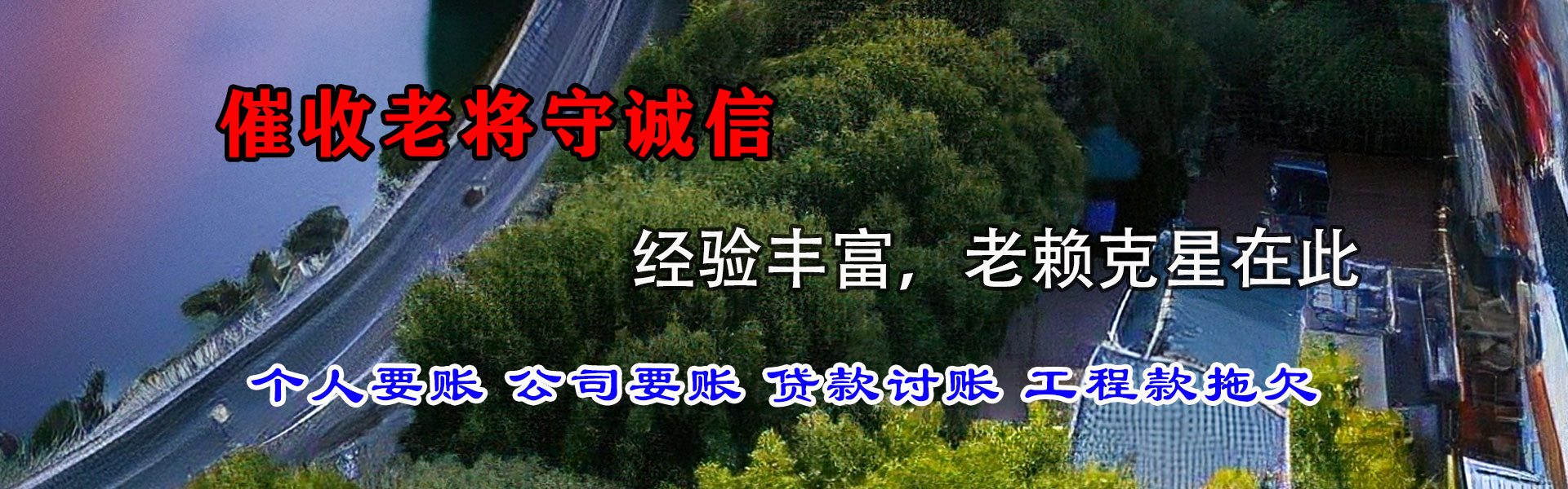 漯河催收公司